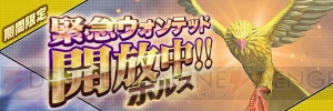 『D×2 真・女神転生』アーキタイプが素体の“ホルス”を仲魔にできるイベントが開催