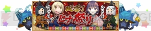 『きらファン』“星4 唯【ひな祭り】”を入手できるイベント“風雲！ヒナ祭り”開催中