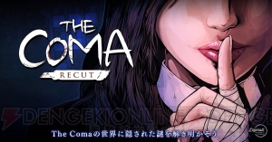 2Dホラー『The Coma： Recut』PC版がDMMで配信。月額遊び放題サービス“DMM GAMES 遊び放題”に対応