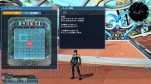 『PSO2』ホワイトデーロビーや特別なコスチュームに身を包んだエンガが期間限定で登場