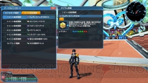 『PSO2』ホワイトデーロビーや特別なコスチュームに身を包んだエンガが期間限定で登場