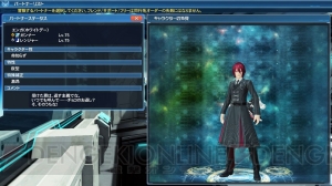 『PSO2』ホワイトデーロビーや特別なコスチュームに身を包んだエンガが期間限定で登場