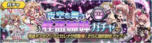 『戦姫絶唱シンフォギアXD UNLIMITED（エクスドライブアンリミテッド）