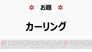 『とじとも』生放送まとめ。気になるゲームシステムが公開。配信時期は桜の咲く頃？