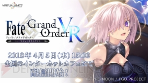 『FGO VR』が“VIRTUAL GATE”で配信。高性能ヘッドマウントディスプレイ“FOVE”でのプレイが可能