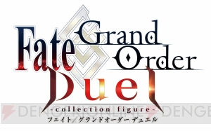 『FGO』第2部の第1章は4月配信。カルデアボーイズコレクション 2018が近日実施