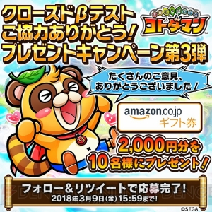 『コトダマン』山下まみさん生ボイス入り目覚まし時計などが当たるキャンペーン実施