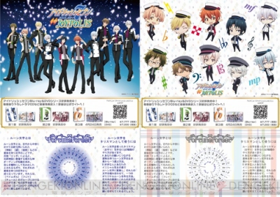 アイナナ』とジョイポリスのコラボが3月31日より開催。様々な企画や