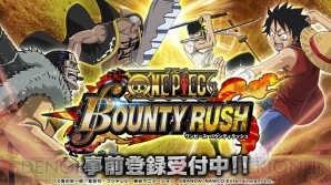 『ONE PIECE バウンティラッシュ』