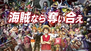 『ONE PIECE バウンティラッシュ』