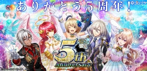 『黒ウィズ』は3月5日で配信5周年。記念イベントやオーケストラコンサートが開催