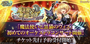 『クイズRPG 魔法使いと黒猫のウィズ（黒猫のウィズ）』