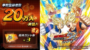 『ドラゴンボールZ ブッチギリマッチ』