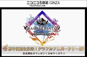 『グラブル』4周年直前生放送まとめ。『名探偵コナン』『ペルソナ5』コラボが発表