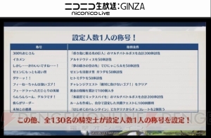 『グラブル』4周年直前生放送まとめ。『名探偵コナン』『ペルソナ5』コラボが発表