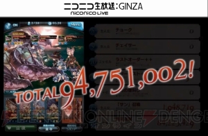 『グラブル』4周年直前生放送まとめ。『名探偵コナン』『ペルソナ5』コラボが発表