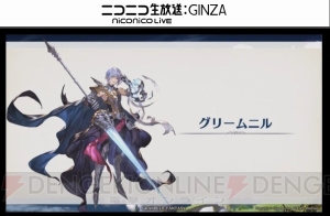 グラブル 4周年直前生放送まとめ 名探偵コナン ペルソナ5 コラボが発表 電撃オンライン