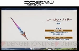 『グラブル』4周年直前生放送まとめ。『名探偵コナン』『ペルソナ5』コラボが発表