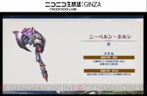 グラブル 4周年直前生放送まとめ 名探偵コナン ペルソナ5 コラボが発表 電撃オンライン