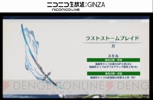 『グラブル』4周年直前生放送まとめ。『名探偵コナン』『ペルソナ5』コラボが発表