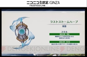 『グラブル』4周年直前生放送まとめ。『名探偵コナン』『ペルソナ5』コラボが発表