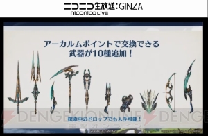 『グラブル』4周年直前生放送まとめ。『名探偵コナン』『ペルソナ5』コラボが発表