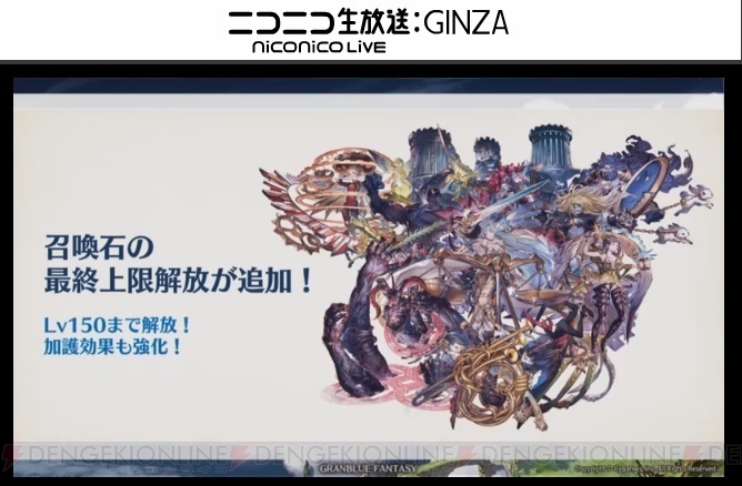 『グラブル』4周年直前生放送まとめ。『名探偵コナン』『ペルソナ5』コラボが発表