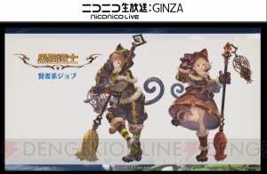 『グラブル』4周年直前生放送まとめ。『名探偵コナン』『ペルソナ5』コラボが発表