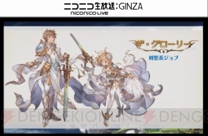 『グラブル』4周年直前生放送まとめ。『名探偵コナン』『ペルソナ5』コラボが発表