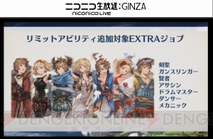 『グラブル』4周年直前生放送まとめ。『名探偵コナン』『ペルソナ5』コラボが発表