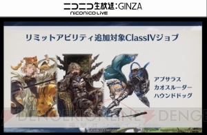 『グラブル』4周年直前生放送まとめ。『名探偵コナン』『ペルソナ5』コラボが発表