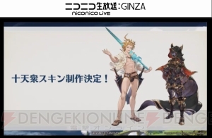 『グラブル』4周年直前生放送まとめ。『名探偵コナン』『ペルソナ5』コラボが発表