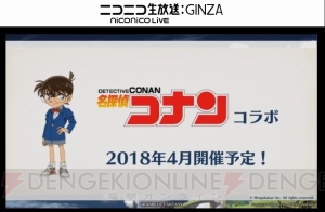 『グラブル』4周年直前生放送まとめ。『名探偵コナン』『ペルソナ5』コラボが発表