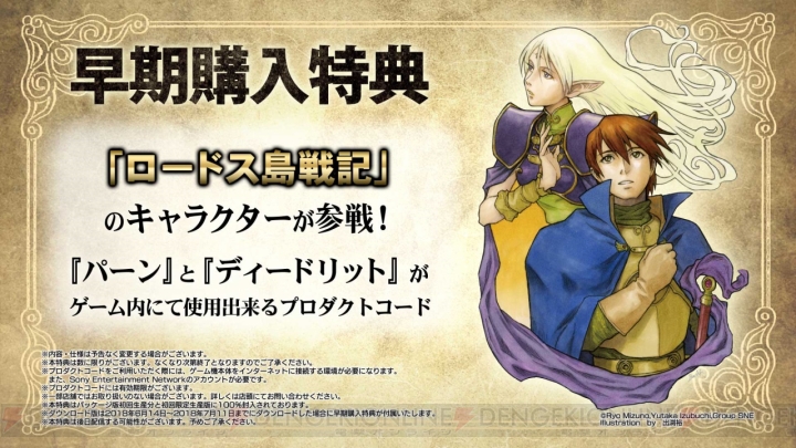 戦術級RPG『グランクレスト戦記』がPS4で6月14日に発売決定