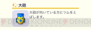 [PR]『ディズニー ツムツムランド』“カリブの海賊”12＆28、“スペース・マウンテン”25を攻略