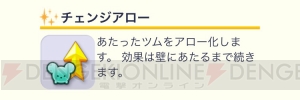 [PR]『ディズニー ツムツムランド』“カリブの海賊”12＆28、“スペース・マウンテン”25を攻略