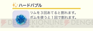 [PR]『ディズニー ツムツムランド』“カリブの海賊”12＆28、“スペース・マウンテン”25を攻略