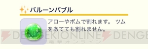 [PR]『ディズニー ツムツムランド』“カリブの海賊”12＆28、“スペース・マウンテン”25を攻略