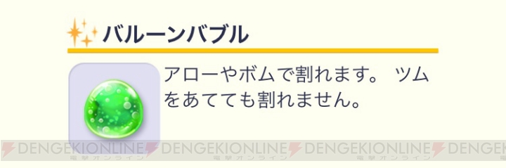 [PR]『ディズニー ツムツムランド』“カリブの海賊”12＆28、“スペース・マウンテン”25を攻略