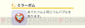 [PR]『ディズニー ツムツムランド』“カリブの海賊”12＆28、“スペース・マウンテン”25を攻略