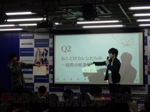 田丸篤志さん＆八代 拓さんのコンビがお渡し会で『おとカレ』の魅力をたっぷり紹介♪