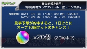 『モンスト』激・獣神祭の新限定・弁財天（声優：佐倉綾音）が登場。源義経の獣神化も