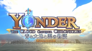 『Yonder 青と大地と雲の物語』はオープンワールドのイメージを覆す優しいタイトル【乃亜流ゲームコラム第19回】