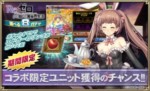 『オルサガ』と『リゼロ』がコラボ。エミリア、レム、ラム、ラインハルトが登場