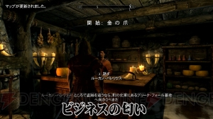 Switch版『Skyrim』をトータルテンボスの藤田憲右さんがプレイする“ちゃぶ台アフロ”の第1回が配信