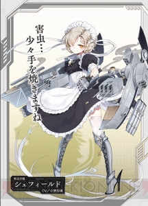 『アズールレーン』人気投票の結果発表！ 50位までのランキングと読者プレゼントを掲載