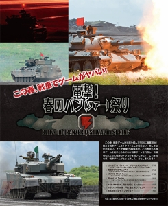 【電撃PS発売】『北斗が如く』や『二ノ国II』、最新戦車ゲームを大特集！ 『進撃の巨人2』のコード付録も