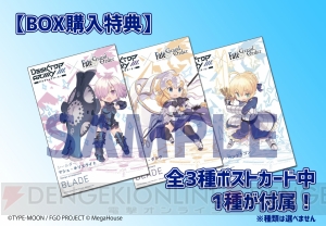 『FGO』マシュ、アルトリア、ジャンヌのデスクトップアーミーが3月8日より予約受付開始