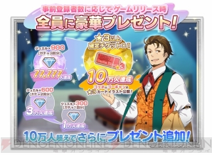 『パレットパレード』スマホ版事前登録キャンペーン開始