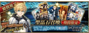 『FGO』概念礼装“探偵ヱドモン”や“カルデア特捜班”が手に入るピックアップ召喚開催